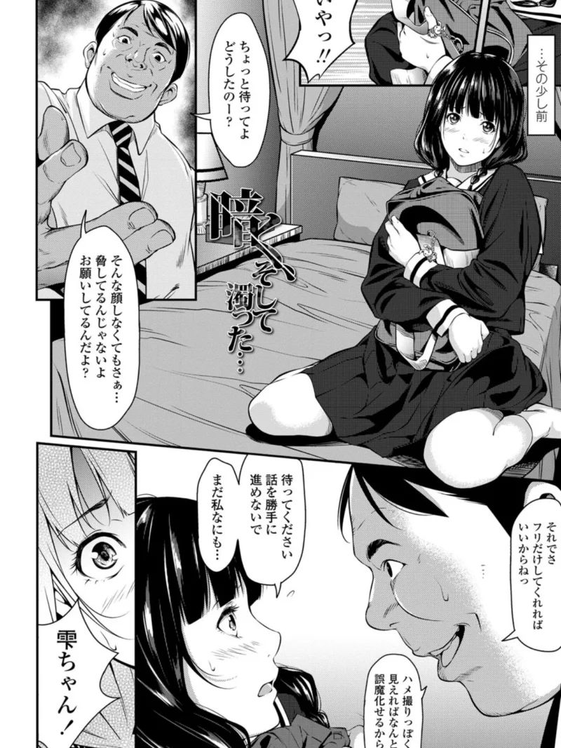 遠い君に、僕は届かない（二峰跨人） のサンプル画像3