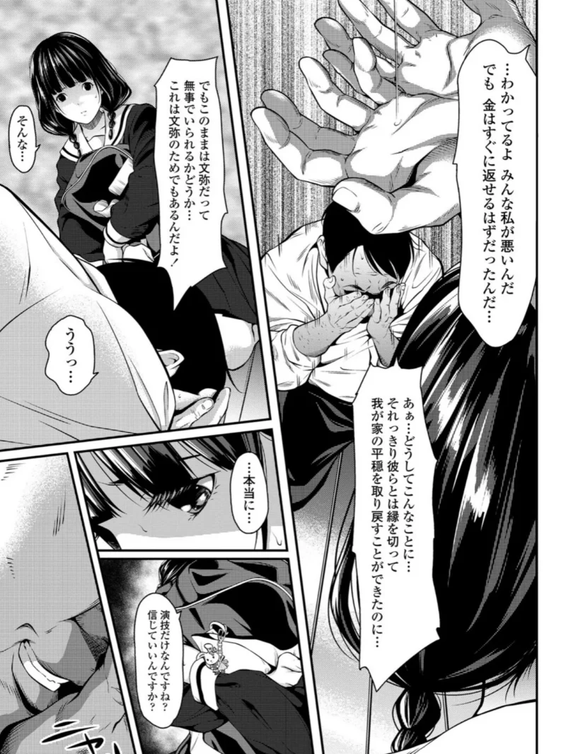 遠い君に、僕は届かない（二峰跨人） のサンプル画像4