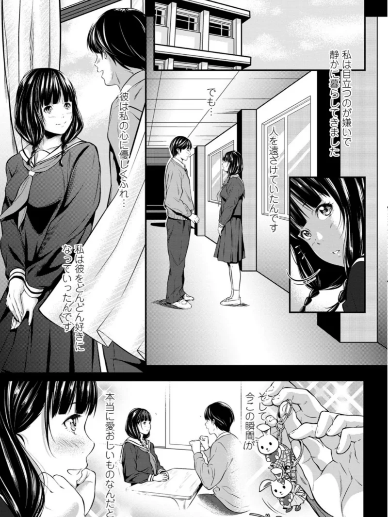 遠い君に、僕は届かない（二峰跨人） のサンプル画像6