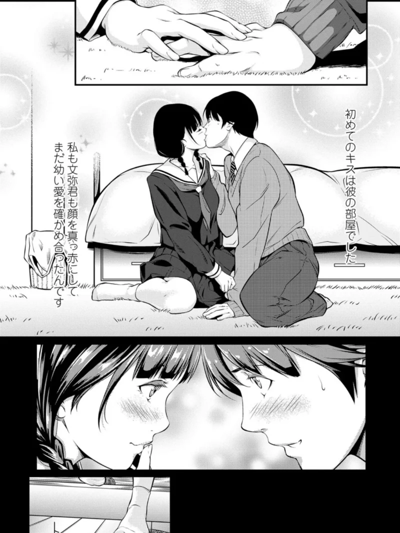 遠い君に、僕は届かない（二峰跨人） のサンプル画像7