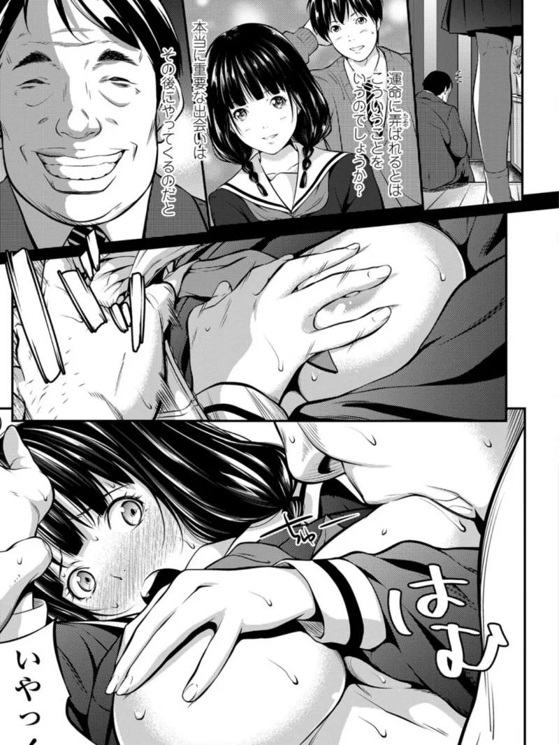 遠い君に、僕は届かない（二峰跨人） のサンプル画像8