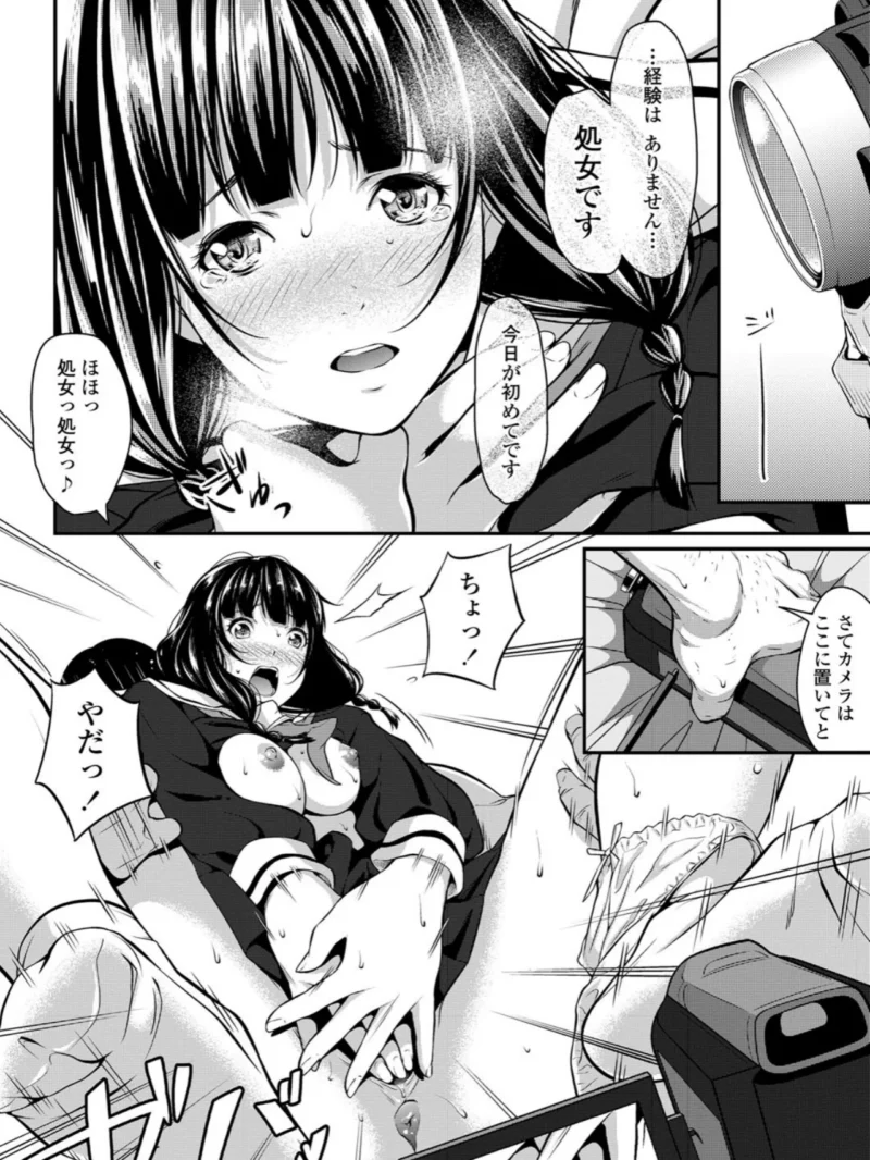 遠い君に、僕は届かない（二峰跨人） のサンプル画像11