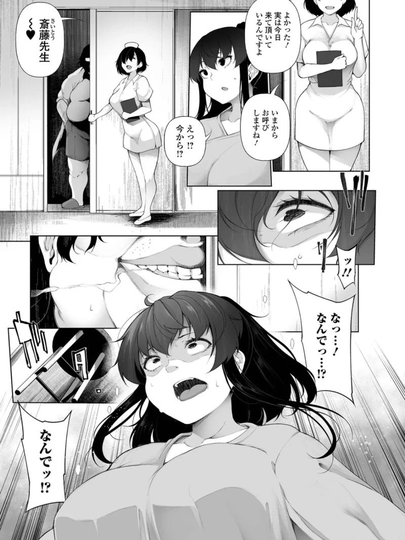 ヒプノブリンク Ver.2.0（逆又練物） のサンプル画像29