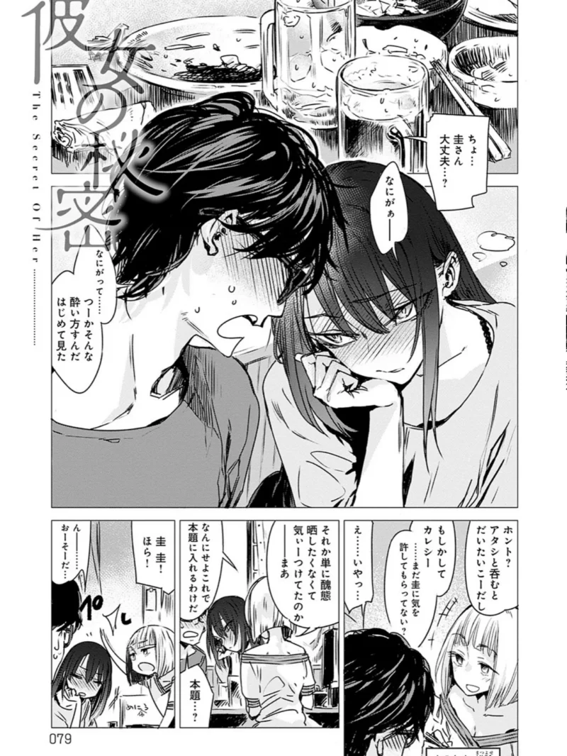丹（幾花にいろ） のサンプル画像8