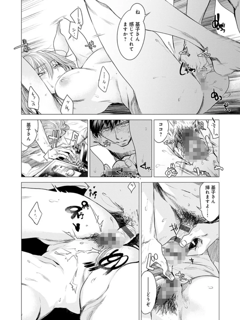 丹（幾花にいろ） のサンプル画像11