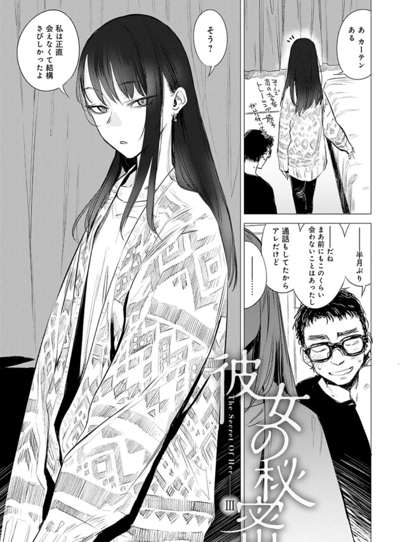 丹（幾花にいろ） のサンプル画像12