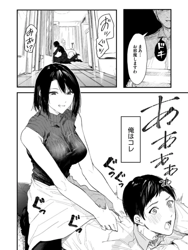 年上お姉さんへの甘え方（おなぱん） のサンプル画像3