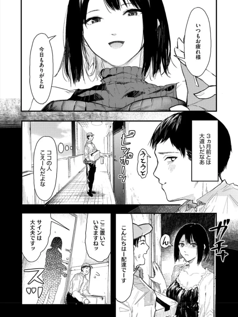 年上お姉さんへの甘え方（おなぱん） のサンプル画像5