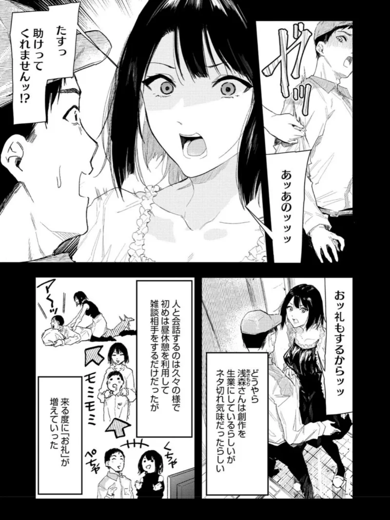 年上お姉さんへの甘え方（おなぱん） のサンプル画像6