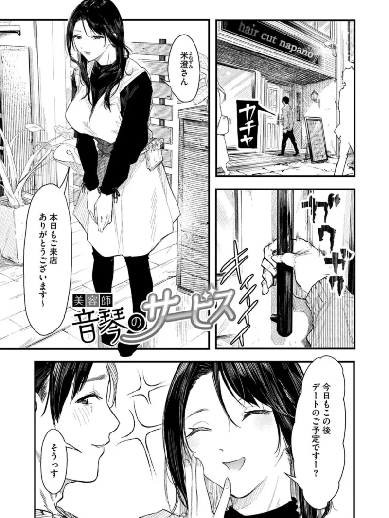 年上お姉さんへの甘え方（おなぱん） のサンプル画像10