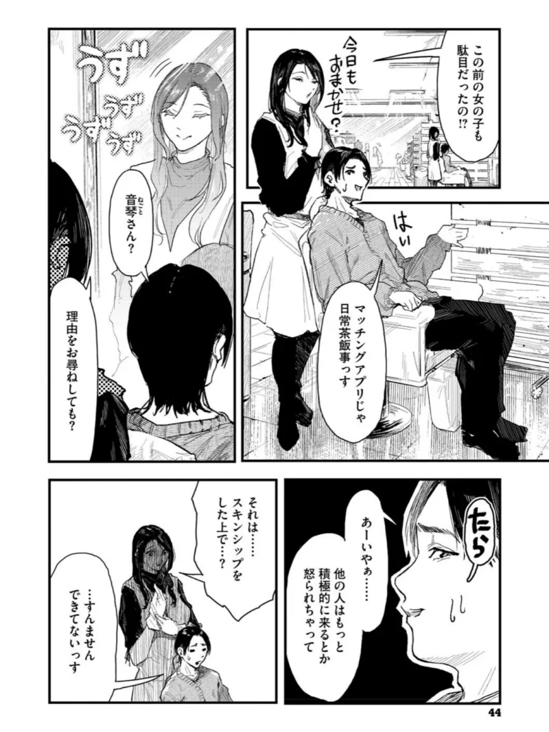 年上お姉さんへの甘え方（おなぱん） のサンプル画像11