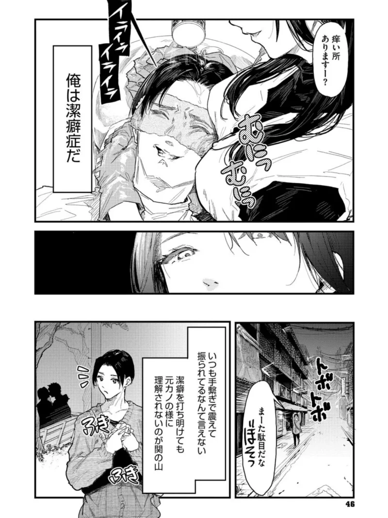 年上お姉さんへの甘え方（おなぱん） のサンプル画像13