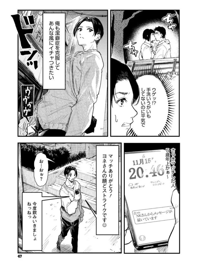 年上お姉さんへの甘え方（おなぱん） のサンプル画像14