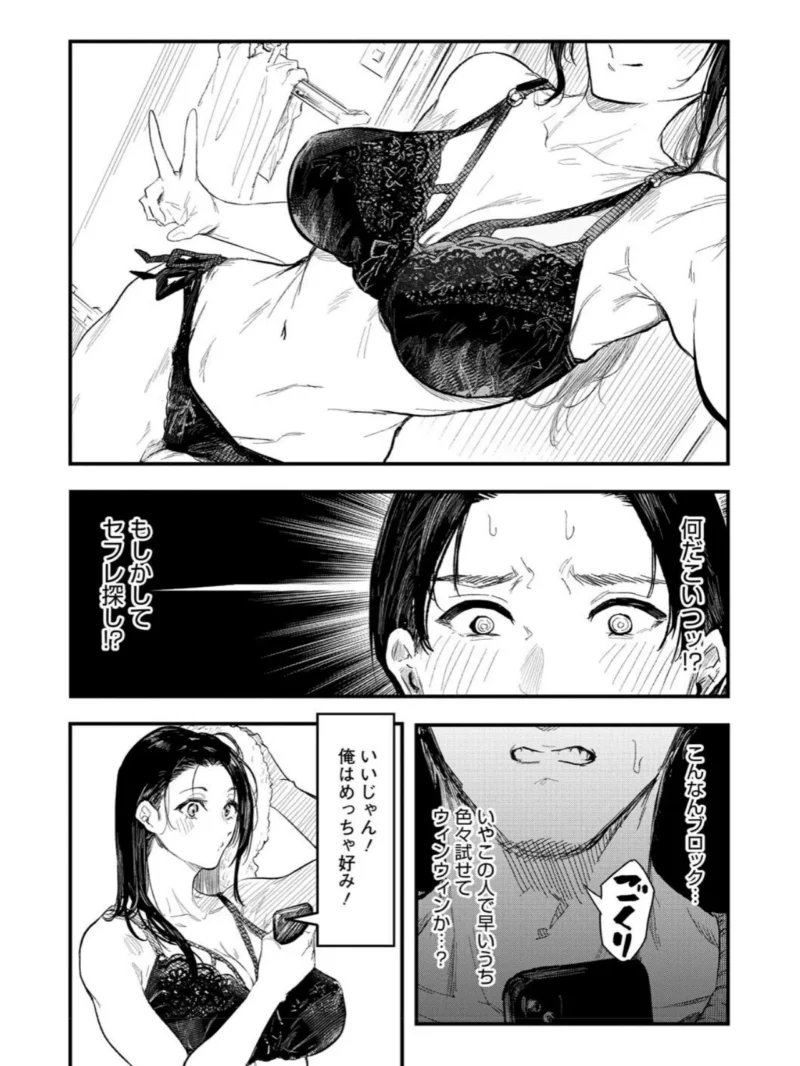 年上お姉さんへの甘え方（おなぱん） のサンプル画像16