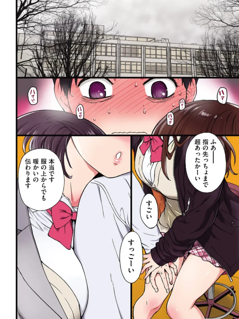 Please！Freeze！Please（師走の翁） のサンプル画像7