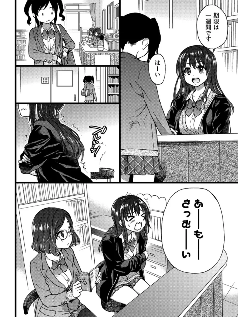 Please！Freeze！Please（師走の翁） のサンプル画像9