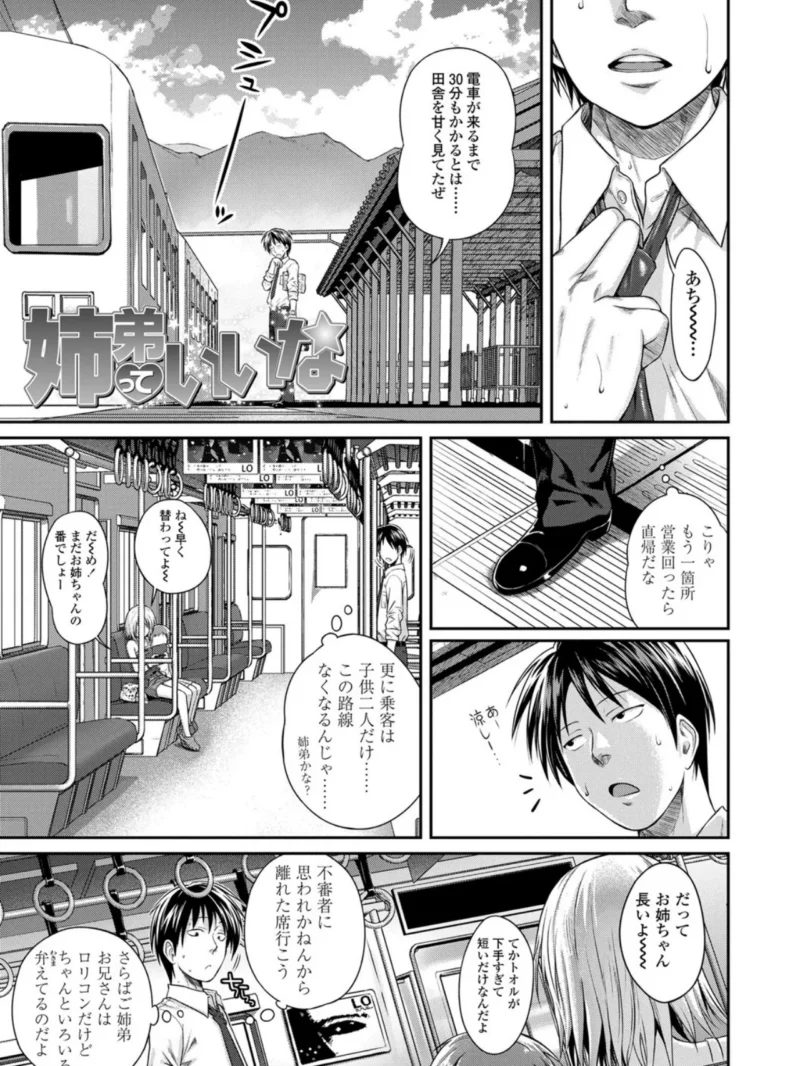 プロトタイプロ●ータ（40010試作型） のサンプル画像6