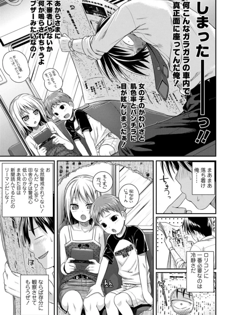 プロトタイプロ●ータ（40010試作型） のサンプル画像7