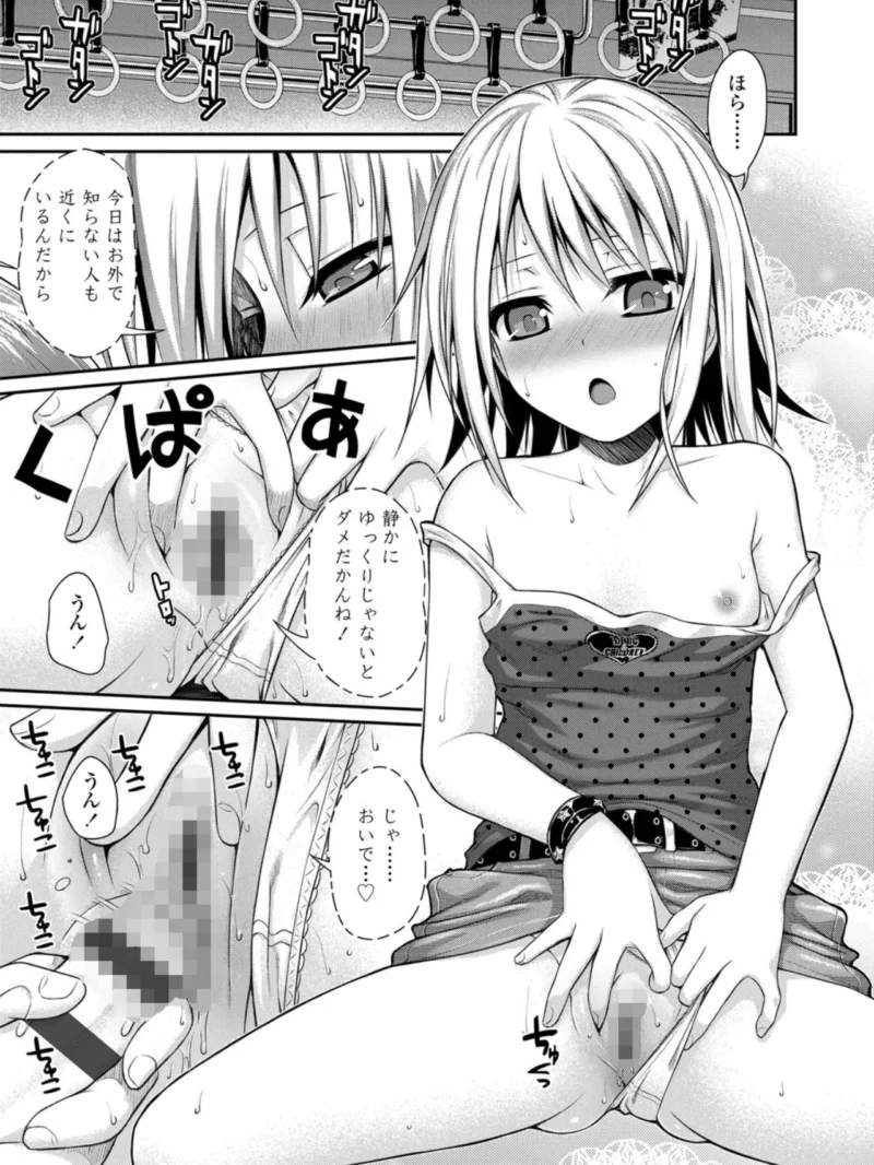 プロトタイプロ●ータ（40010試作型） のサンプル画像9