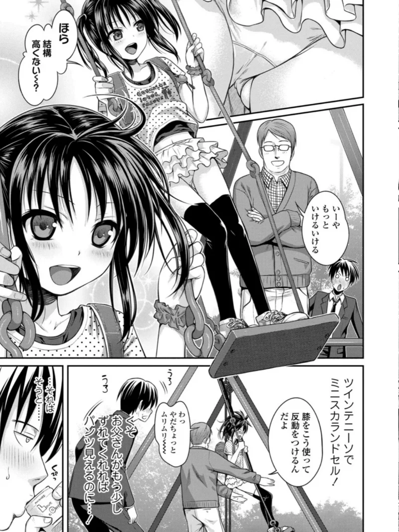 プロトタイプロ●ータ（40010試作型） のサンプル画像11