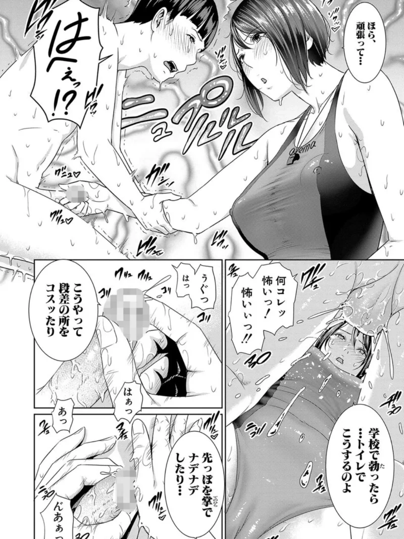 女教師は性欲を抑えられない（gonza） のサンプル画像9