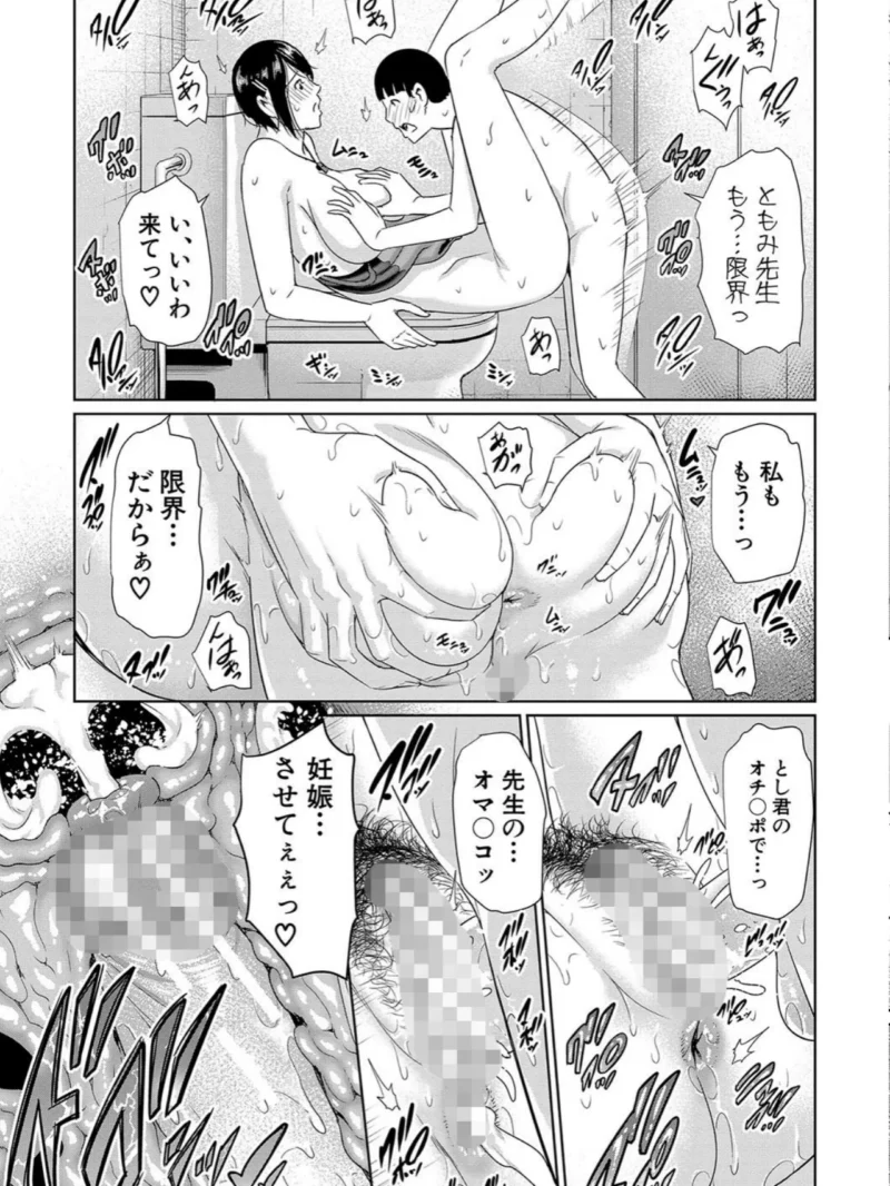 女教師は性欲を抑えられない（gonza） のサンプル画像30
