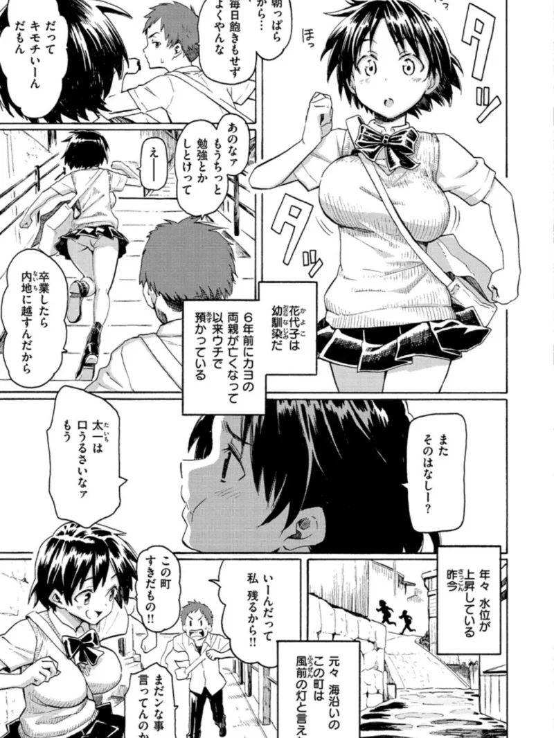 ユアソング（藤丸） のサンプル画像5