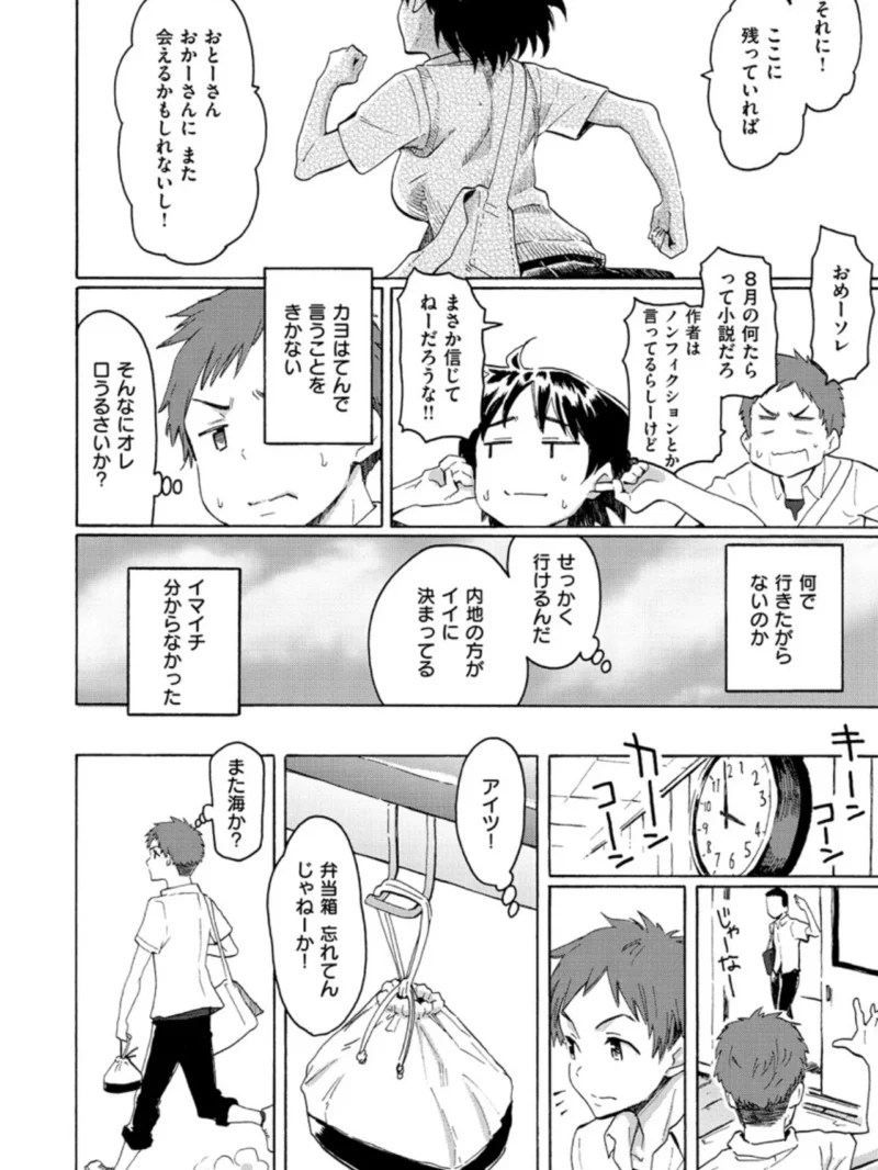 ユアソング（藤丸） のサンプル画像6
