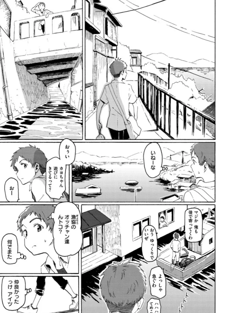 ユアソング（藤丸） のサンプル画像7