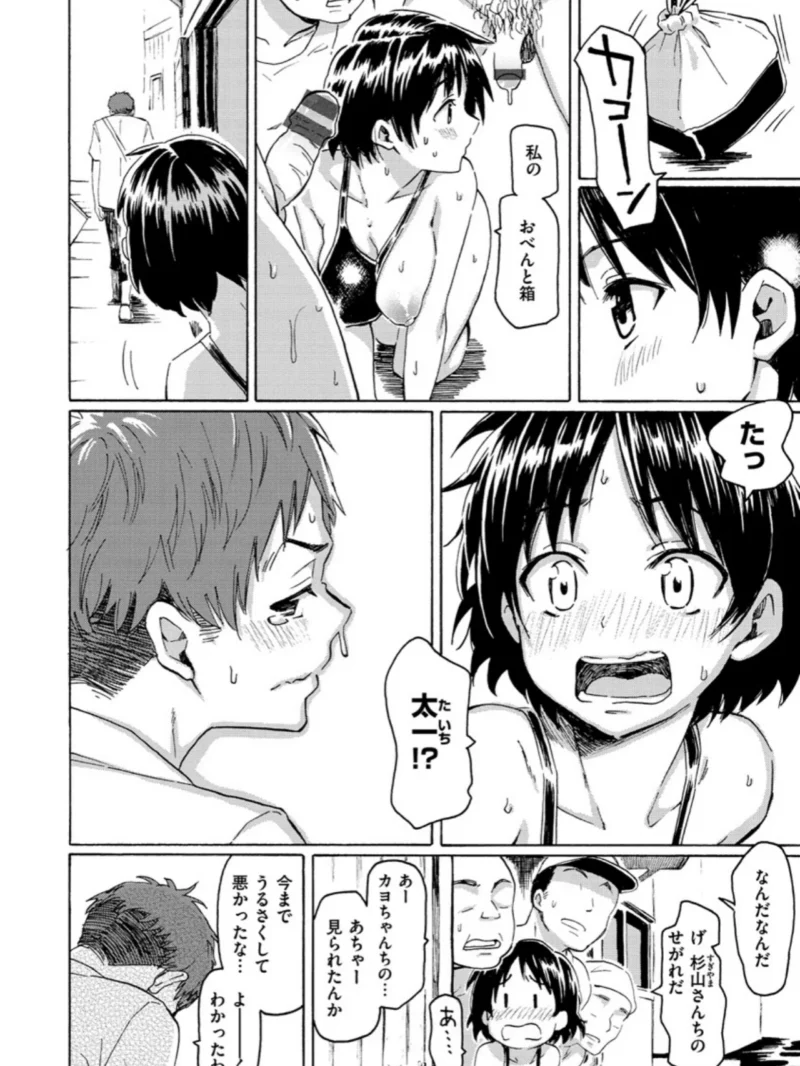 ユアソング（藤丸） のサンプル画像10