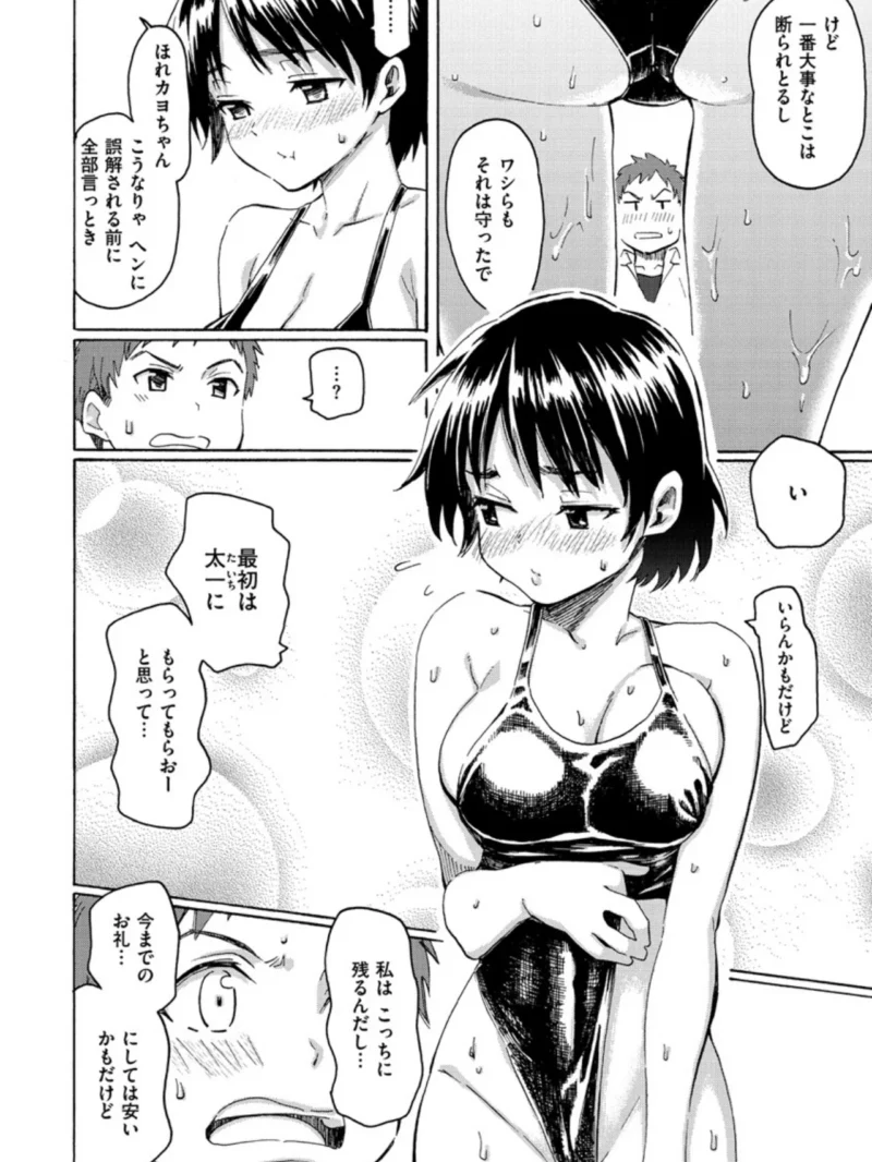 ユアソング（藤丸） のサンプル画像12