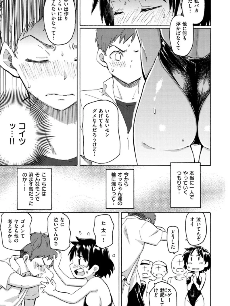 ユアソング（藤丸） のサンプル画像13