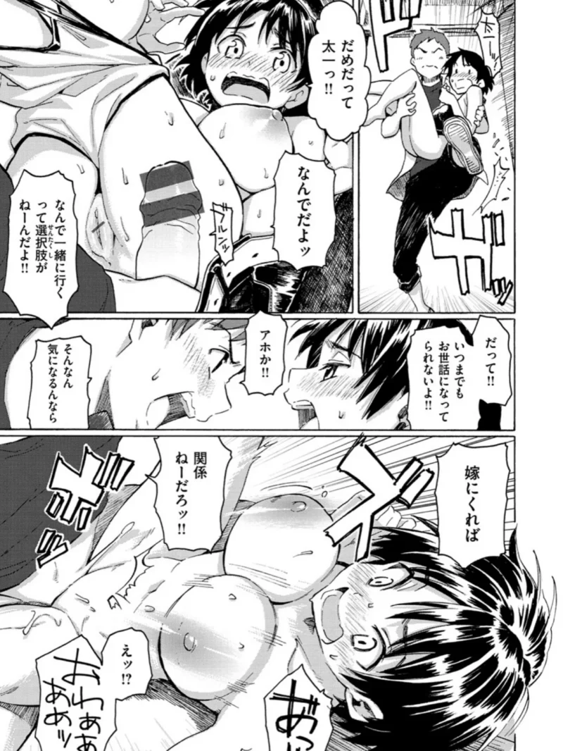 ユアソング（藤丸） のサンプル画像15