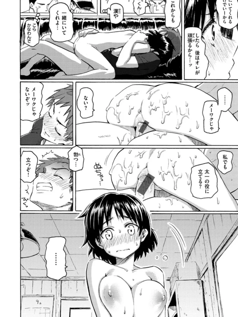 ユアソング（藤丸） のサンプル画像20