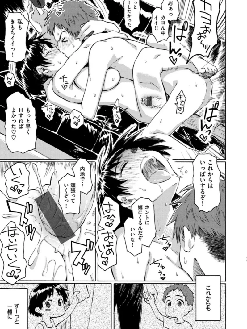 ユアソング（藤丸） のサンプル画像23