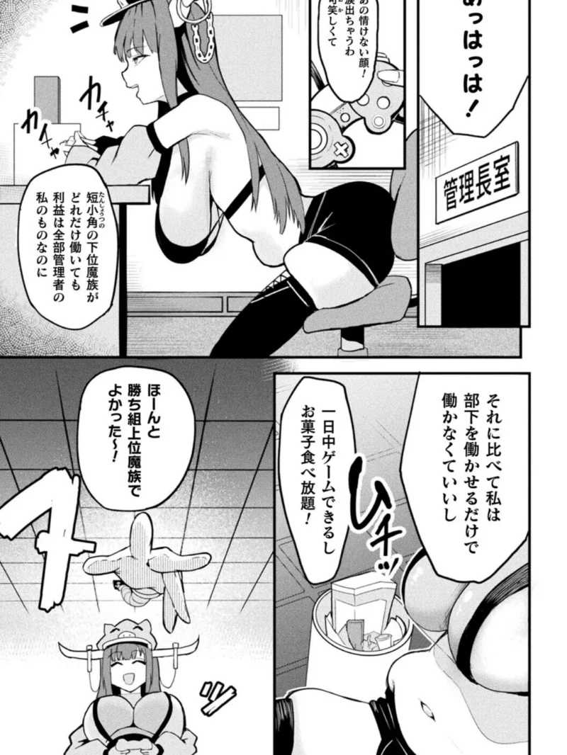 別冊コミックアンリアル 人間牧場編 デジタル版Vol.12（絵羽） のサンプル画像11