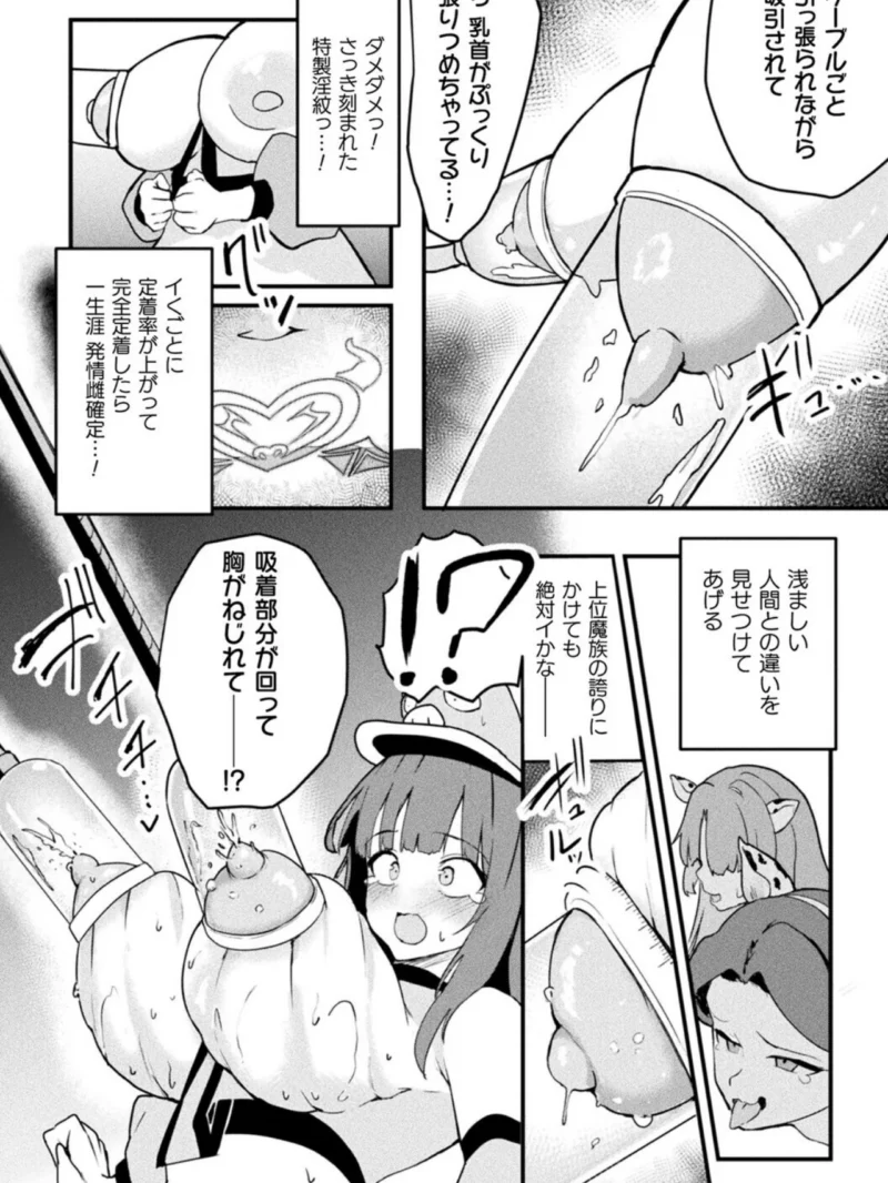 別冊コミックアンリアル 人間牧場編 デジタル版Vol.12（絵羽） のサンプル画像16