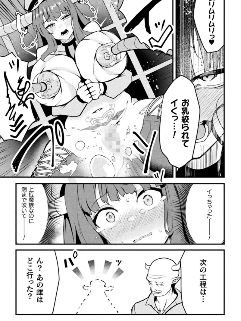 別冊コミックアンリアル 人間牧場編 デジタル版Vol.12（絵羽） のサンプル画像17