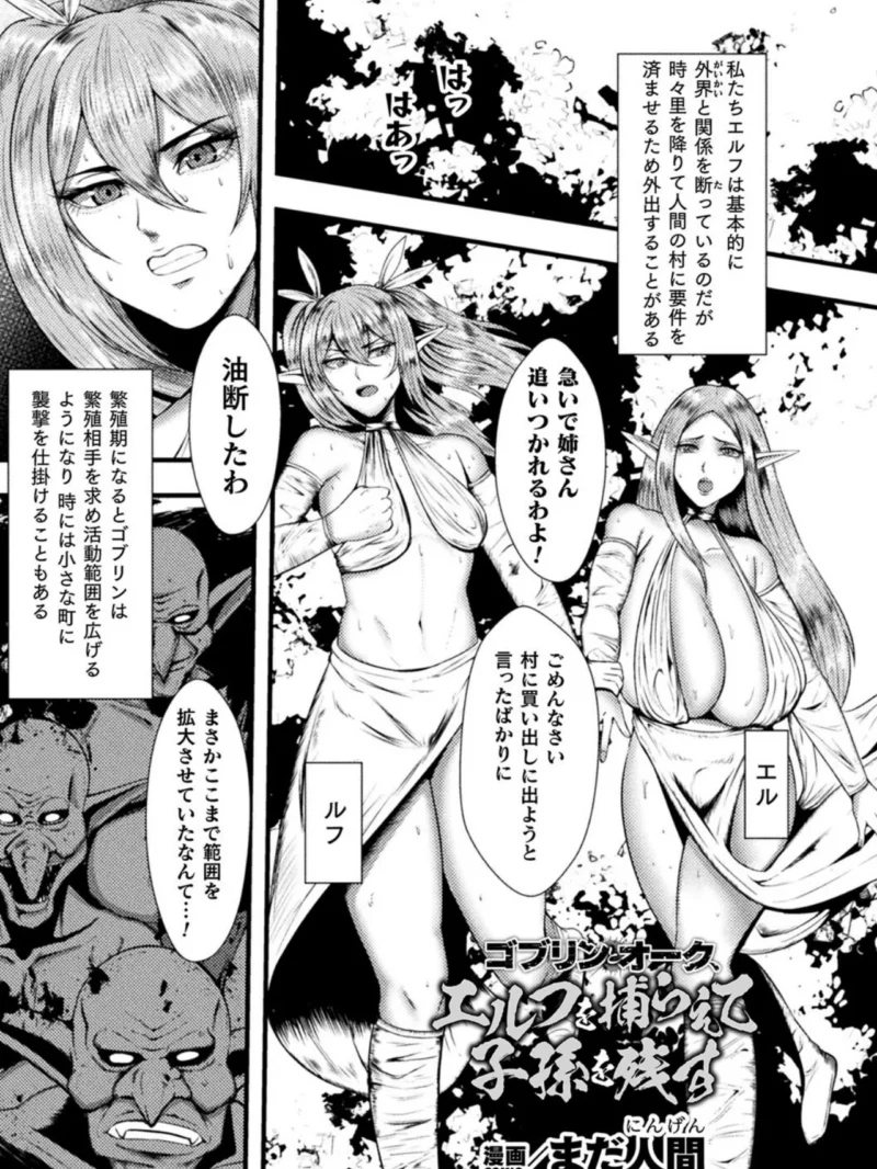 別冊コミックアンリアル 人間牧場編 デジタル版Vol.12（絵羽） のサンプル画像19