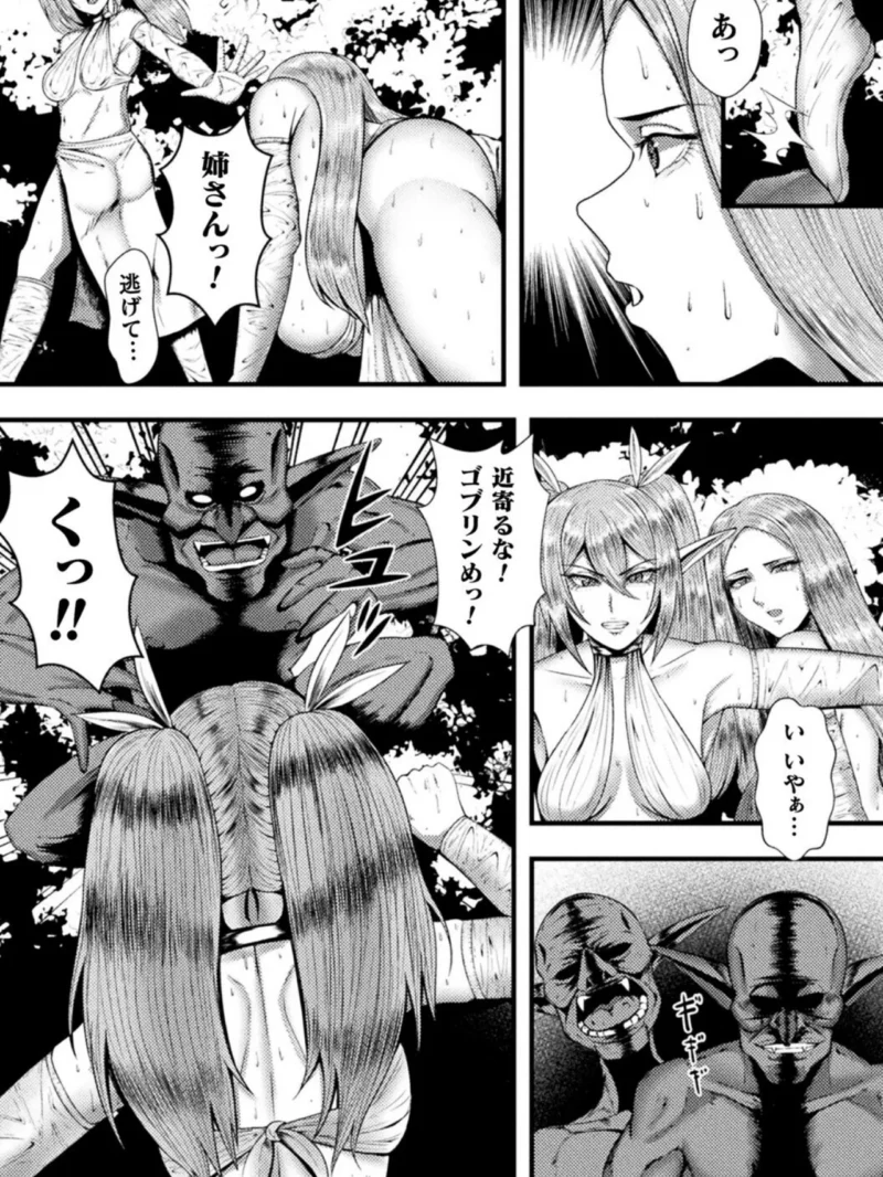 別冊コミックアンリアル 人間牧場編 デジタル版Vol.12（絵羽） のサンプル画像20