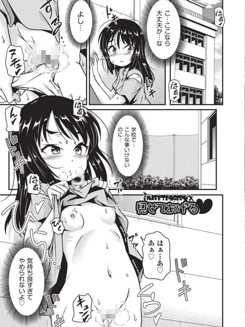 めばえてツルぱん（高永浩平） のサンプル画像3
