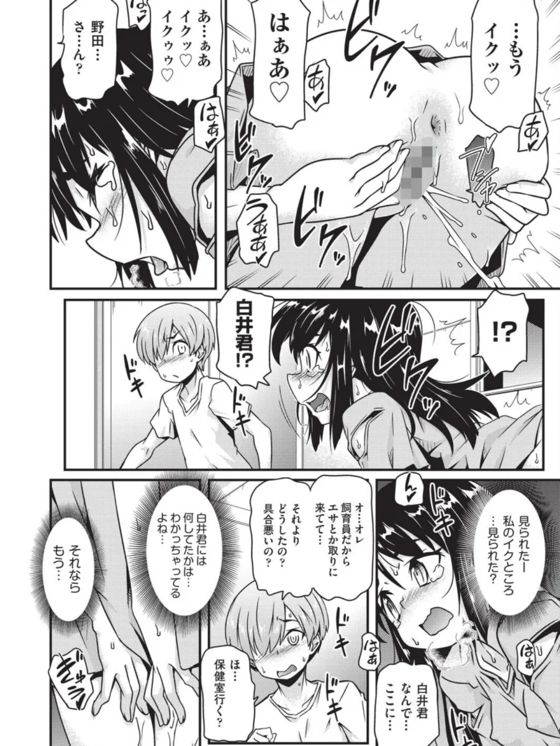 めばえてツルぱん（高永浩平） のサンプル画像6
