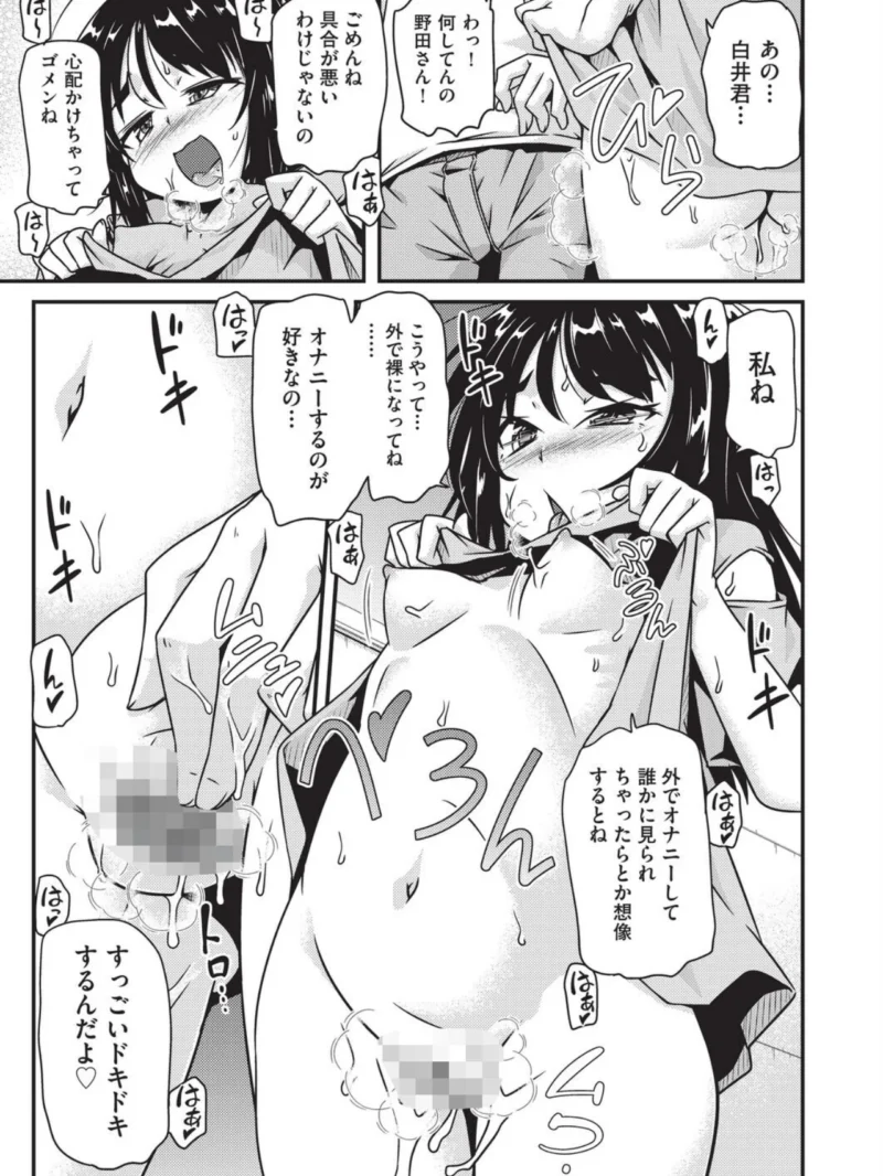 めばえてツルぱん（高永浩平） のサンプル画像7