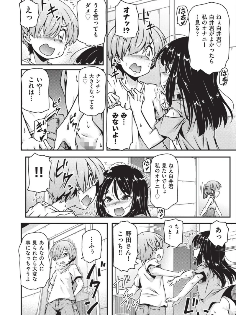 めばえてツルぱん（高永浩平） のサンプル画像8