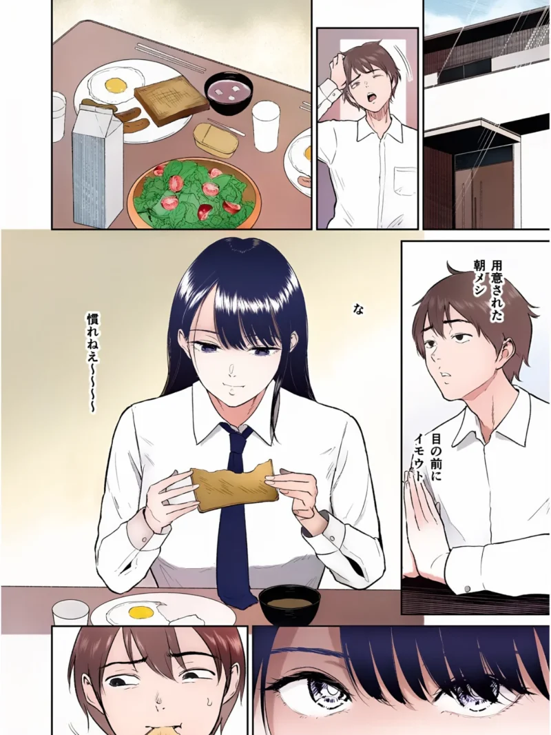 いいなりっ娘 フルカラー版（ビフィダス） のサンプル画像3
