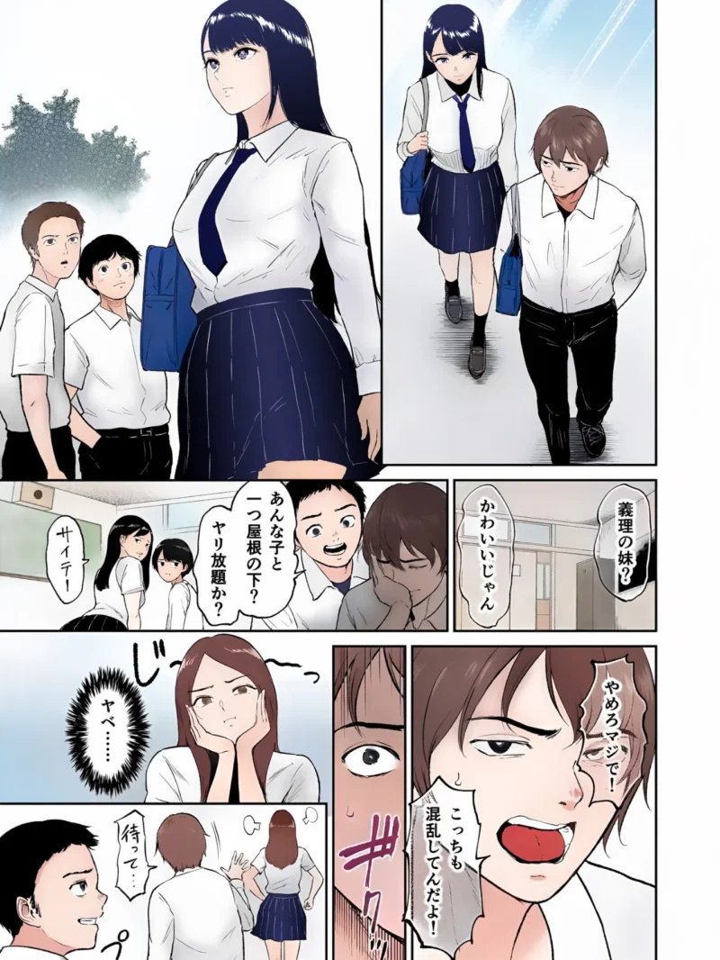 いいなりっ娘 フルカラー版（ビフィダス） のサンプル画像4