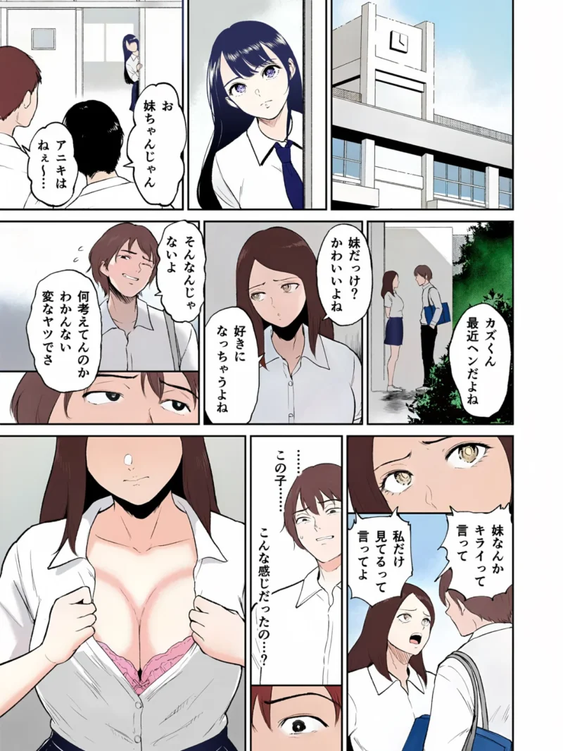 いいなりっ娘 フルカラー版（ビフィダス） のサンプル画像8