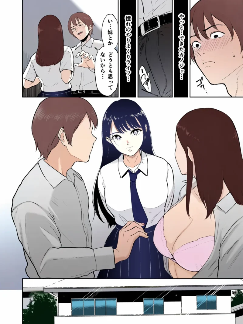 いいなりっ娘 フルカラー版（ビフィダス） のサンプル画像9