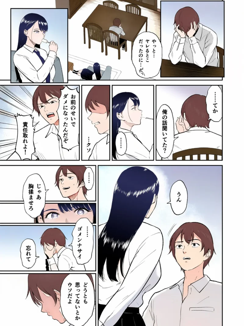 いいなりっ娘 フルカラー版（ビフィダス） のサンプル画像10