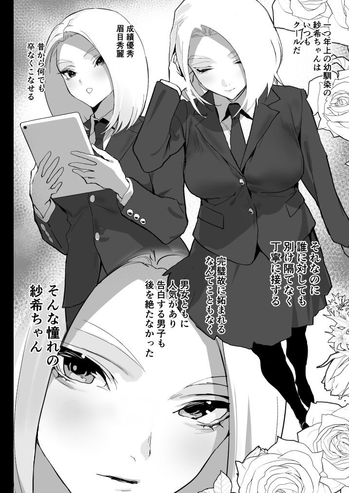 私に射精しなさい。（郁村） のサンプル画像3